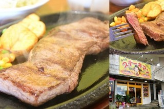 steakman.jpg